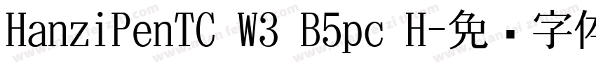 HanziPenTC W3 B5pc H字体转换